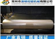 無紡布壓紋輥